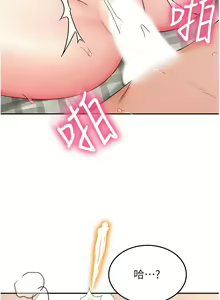 Page 372 of 剑道学姐 1-45 - preview thumbnail