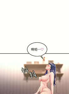 Page 394 of 剑道学姐 1-45 - preview thumbnail