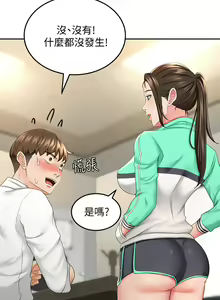 Page 421 of 剑道学姐 1-45 - preview thumbnail