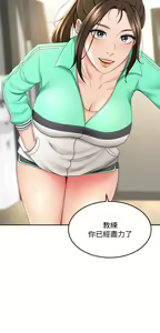 Page 422 of 剑道学姐 1-45 - preview thumbnail