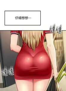 Page 433 of 剑道学姐 1-45 - preview thumbnail