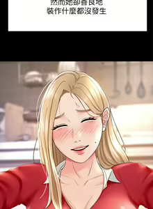 Page 497 of 剑道学姐 1-45 - preview thumbnail