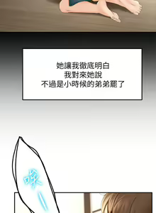 Page 498 of 剑道学姐 1-45 - preview thumbnail