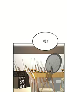 Page 505 of 剑道学姐 1-45 - preview thumbnail