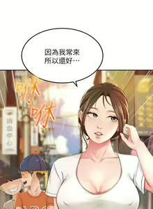 Page 518 of 剑道学姐 1-45 - preview thumbnail