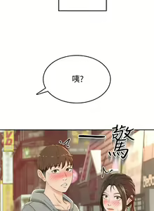 Page 528 of 剑道学姐 1-45 - preview thumbnail