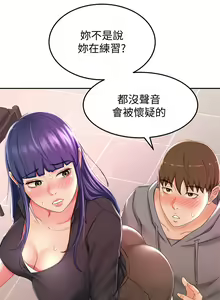 Page 623 of 剑道学姐 1-45 - preview thumbnail