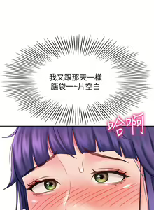 Page 637 of 剑道学姐 1-45 - preview thumbnail