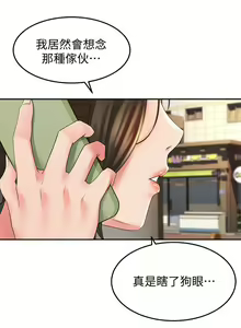 Page 647 of 剑道学姐 1-45 - preview thumbnail