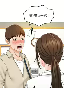 Page 659 of 剑道学姐 1-45 - preview thumbnail