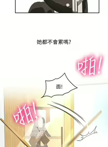Page 663 of 剑道学姐 1-45 - preview thumbnail