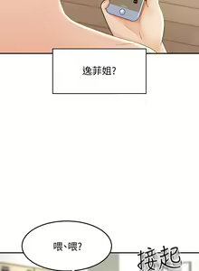 Page 666 of 剑道学姐 1-45 - preview thumbnail