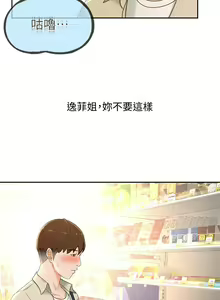 Page 676 of 剑道学姐 1-45 - preview thumbnail