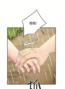 Page 688 of 剑道学姐 1-45 - preview thumbnail