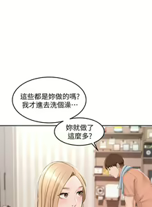 Page 718 of 剑道学姐 1-45 - preview thumbnail