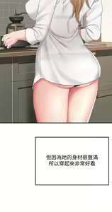 Page 720 of 剑道学姐 1-45 - preview thumbnail