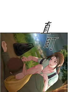 Page 72 of 剑道学姐 1-45 - preview thumbnail