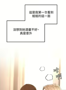 Page 730 of 剑道学姐 1-45 - preview thumbnail
