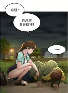 Page 74 of 剑道学姐 1-45 - preview thumbnail