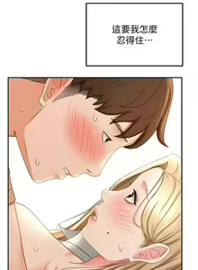 Page 752 of 剑道学姐 1-45 - preview thumbnail
