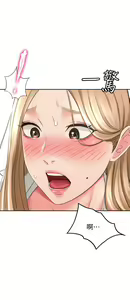 Page 756 of 剑道学姐 1-45 - preview thumbnail