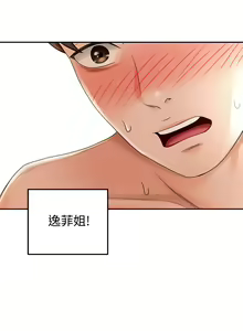 Page 843 of 剑道学姐 1-45 - preview thumbnail