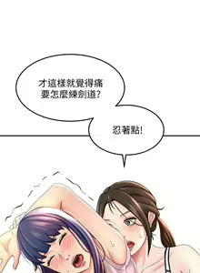 Page 904 of 剑道学姐 1-45 - preview thumbnail