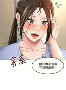 Page 951 of 剑道学姐 1-45 - preview thumbnail