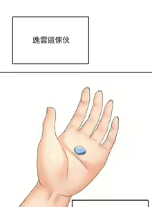 Page 954 of 剑道学姐 1-45 - preview thumbnail