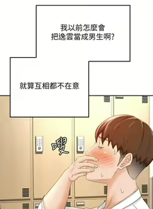 Page 956 of 剑道学姐 1-45 - preview thumbnail