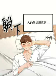 Page 957 of 剑道学姐 1-45 - preview thumbnail