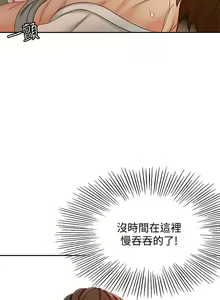 Page 1000 of 剑道学姐 1-45 - preview thumbnail