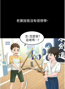 Page 10 of 剑道学姐 1-45 - preview thumbnail