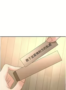 Page 1001 of 剑道学姐 46-93 完结 - preview thumbnail