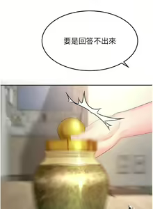 Page 1006 of 剑道学姐 46-93 完结 - preview thumbnail
