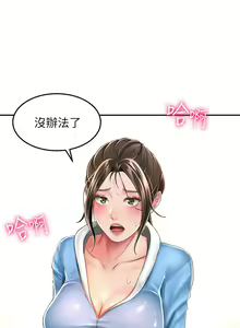 Page 101 of 剑道学姐 46-93 完结 - preview thumbnail