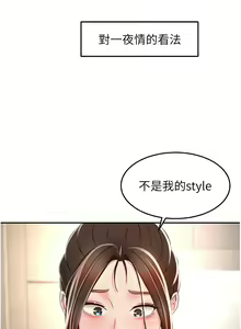 Page 1011 of 剑道学姐 46-93 完结 - preview thumbnail