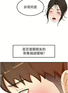 Page 1012 of 剑道学姐 46-93 完结 - preview thumbnail
