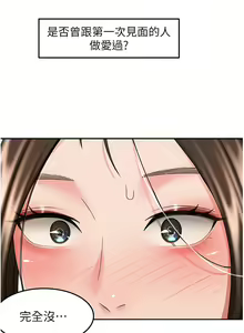 Page 1016 of 剑道学姐 46-93 完结 - preview thumbnail