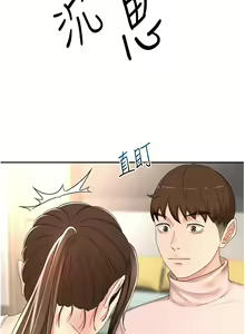 Page 1018 of 剑道学姐 46-93 完结 - preview thumbnail
