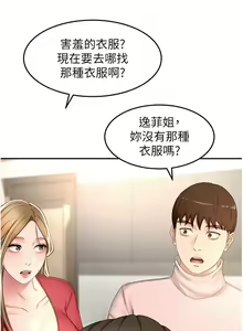 Page 1021 of 剑道学姐 46-93 完结 - preview thumbnail