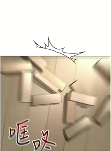 Page 1026 of 剑道学姐 46-93 完结 - preview thumbnail