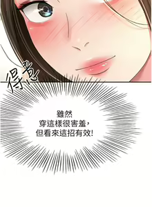 Page 1027 of 剑道学姐 46-93 完结 - preview thumbnail