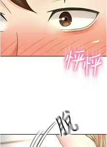 Page 1032 of 剑道学姐 46-93 完结 - preview thumbnail