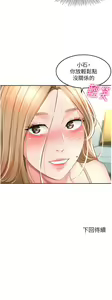 Page 1034 of 剑道学姐 46-93 完结 - preview thumbnail