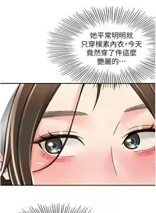 Page 1037 of 剑道学姐 46-93 完结 - preview thumbnail