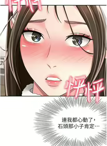 Page 1038 of 剑道学姐 46-93 完结 - preview thumbnail