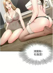 Page 1039 of 剑道学姐 46-93 完结 - preview thumbnail