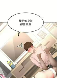 Page 1041 of 剑道学姐 46-93 完结 - preview thumbnail
