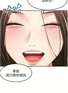 Page 1043 of 剑道学姐 46-93 完结 - preview thumbnail